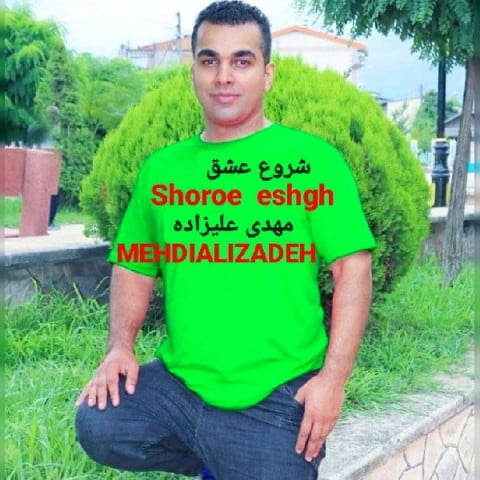 مهدی علیزاده شروع عشق